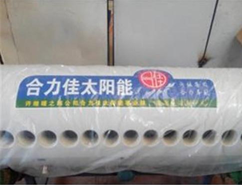 合力佳太陽能